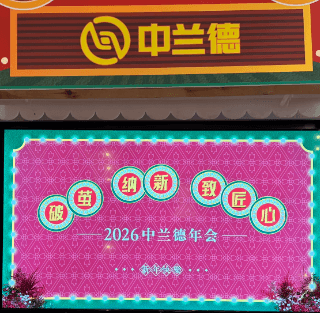 2026年春节放假通知